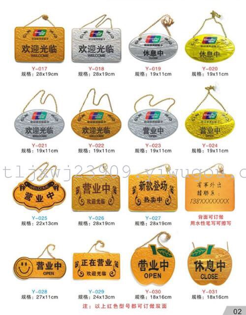 示牌欢迎光临