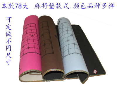 Mahjong mat 78*78 manufacturer direct selling