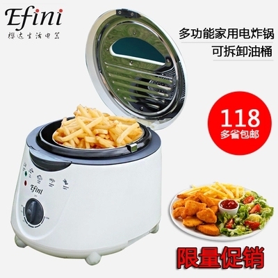 Efini/Sakura electric frying pan home smoke-free deep Fryer Fryer fries frying pan