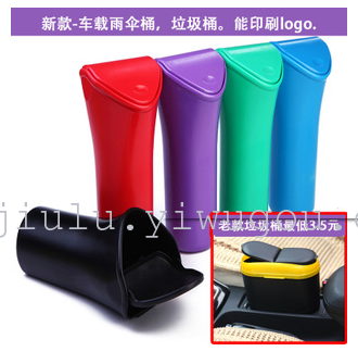 Vehicle umbrella car door bucket instoragebarrels storage bucket box car sundries bucket color