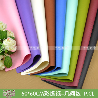 New cartoon nosegay of flowers wrapping paper materials wholesale branded paper geometric pattern color solid color gift