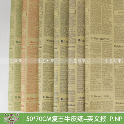 Thousands of bouquets of kraft paper-the English-language newspaper, art supply gift wrapping paper cover pape