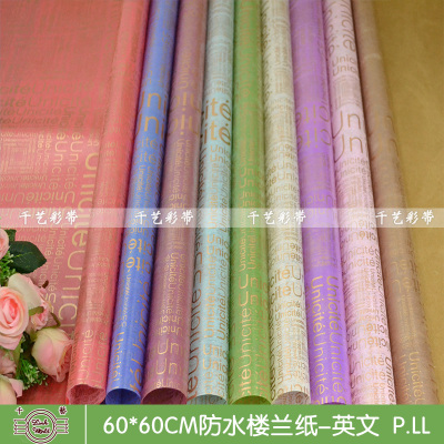 "Clothes" factory direct high-end classic alphabet floor the cartoon nosegay of flowers wrapping paper blue paper