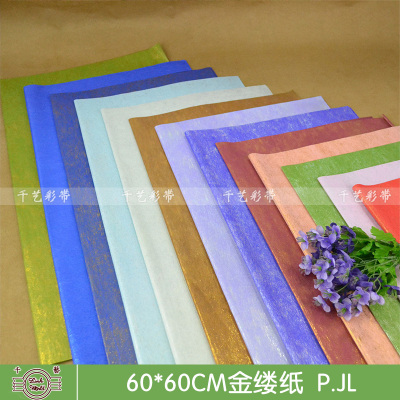 Yiwu city, the new high-end waterproof packaging materials solid color wrapping paper the cartoon nosegay of flowers 