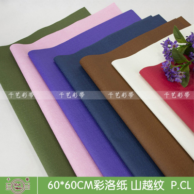 Thousands of bouquets of flowers cartoon Arts packaging materials wholesale branded paper mountain stripes color 