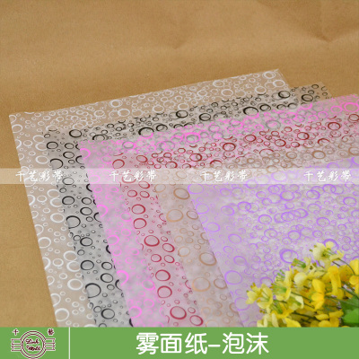 Korean style clothes grade thick matte paper bubble frosted translucent flower wrapping paper