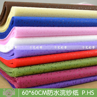 "Clothes" florists bouquet wrapping paper wash paper waterproof grade flowers wrapping materials