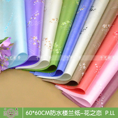 Thousands of loulan art love paper flowers florist supplies the cartoon nosegay of flowers wrapping paper 