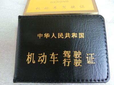 Wholesale Special Link Gilding Motor Vehicle Driving Driving License Case Customizable