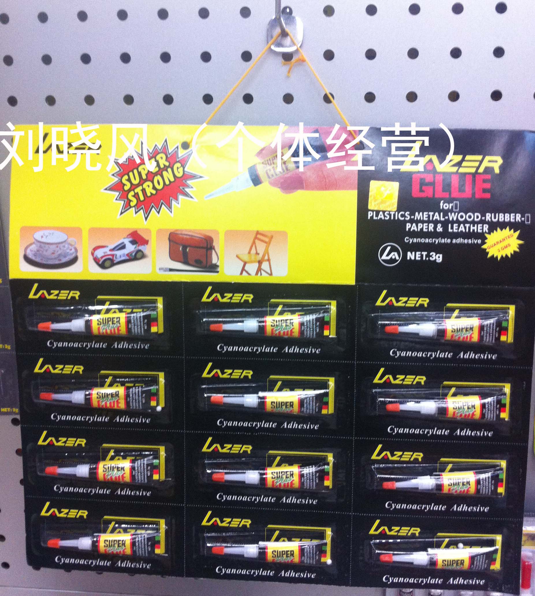 502胶水 828和99万能胶胶枪胶棒胶带老鼠板老鼠夹AB胶泡棉美纹纸