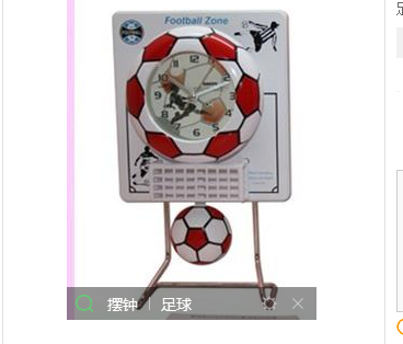 7322 Football yao bai zhong