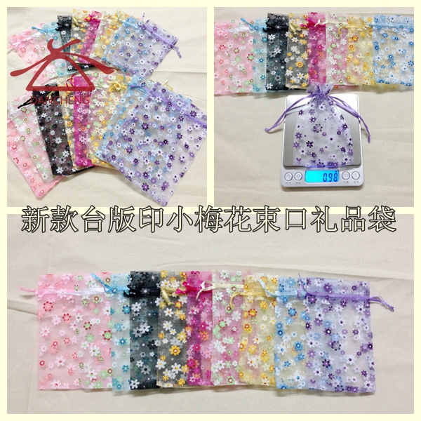 新款优质珍珠纱台版印小梅花饰品首饰礼品袋束口袋包装香薰干花袋