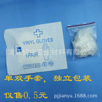 Disposable PVC gloves to check the first aid kit accessories medical gloves beauty