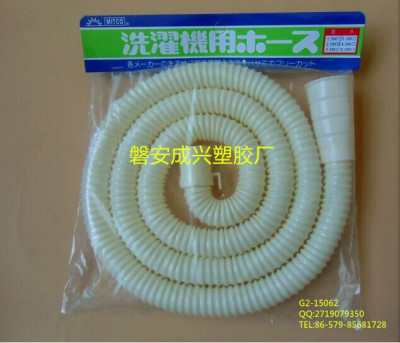 Universal joint pipe washing machine drainage tube / pipe / tube / water basin sewage pipe