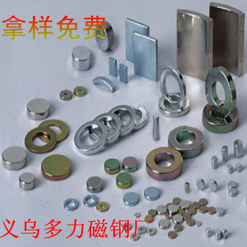 Magnet Manufacturers Produce All Kinds of Special-Shaped Magnet Tile Magnet Semicircle Magnet T-Shaped Magnet