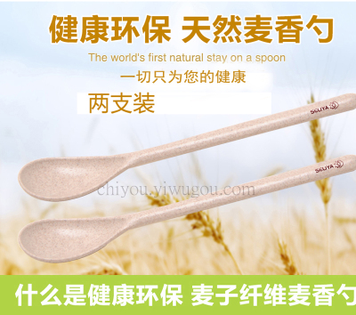 Filet children spoon baby baby eating spoon small spoon set wheat fibers CY-0315