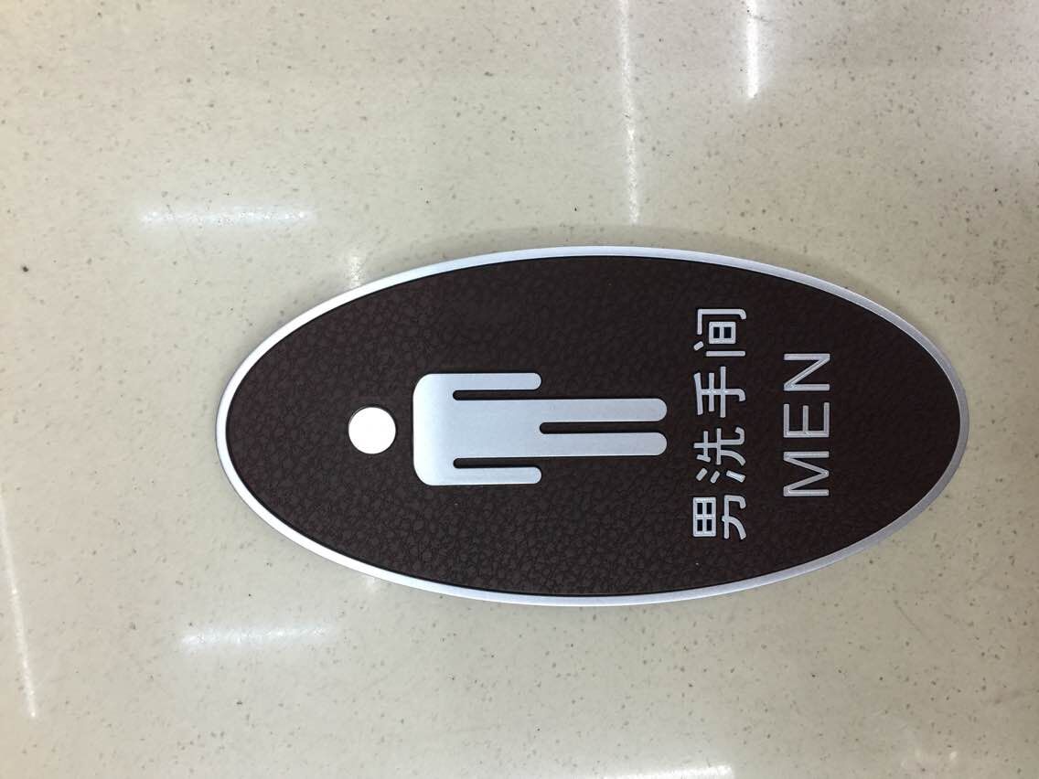 指示牌洗手间促销牌新款上市