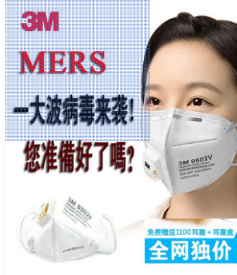 Genuine 3M9502 haze riding dust prevention N95 masks