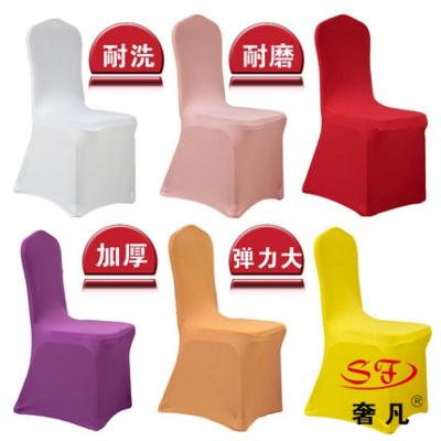 Zheng hao hotel banquet conference hotel wedding celebration chair set thickened elastic chair cover