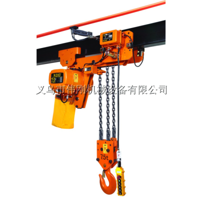 7.5 tons 3m KOIO ultra-low electric hoist loop chain electric hoist