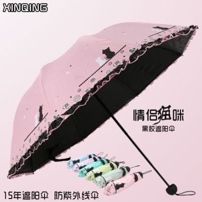 Umbrella Umbrella Umbrella sunshade Umbrella vinyl Umbrella triple Umbrella dual Umbrella