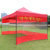 3* 4.5m folding tent outdoor advertising awning awning shade booth awning wholesale customization