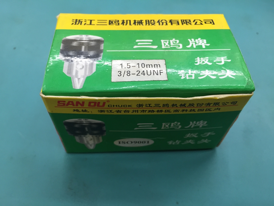 三欧牌轻型扳手钻夹头带钥匙  手电钻钻夹头