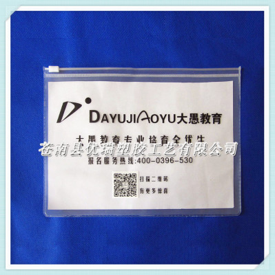 PVC zipper bag PVC packaging bag