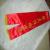 Chinese red gathering clan will worship ancestorssilksatinyellow scarf custom logo embroidery etiquette with scarf scarf