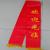 Chinese red gathering clan will worship ancestorssilksatinyellow scarf custom logo embroidery etiquette with scarf scarf