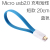 Ultra-Short Noodle Micro USB Charger Power Bank Data Cable