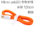 Ultra-Short Noodle Micro USB Charger Power Bank Data Cable