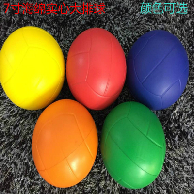 7-inch solid volleyball children's Toy Sponge balls environmental protection material