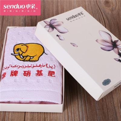 Towel advertisement towel gift towel