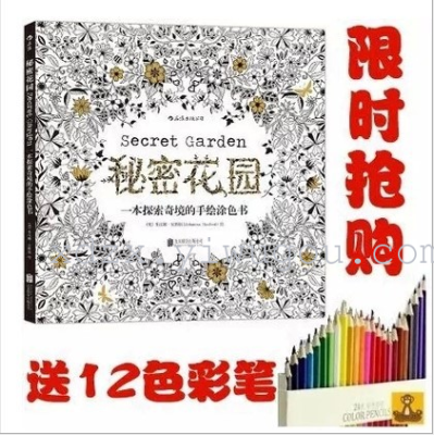 4. Spot secret garden to send color pen coloring books hand-painted graffiti pressure relief this color painting