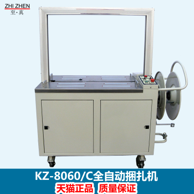 Automatic Bale Tie Machine Packing Machine KZ-8060/C
