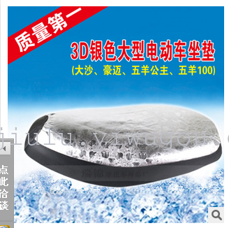 3D space material sun proof cushion cover with reflection and sun proof and waterproof cushion net heat insulation cover