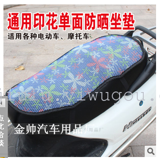 Motorcycle electric car printed sunscreen waterproof cushion motorcycle heat insulation cover