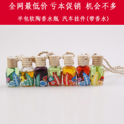 Wholesale cartoon car perfume pendant Pendant with 23 soft perfume