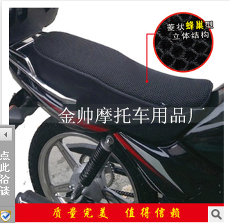 The motorcycle seat cushion sunscreen sunscreen sunscreen cover car battery electric car seat