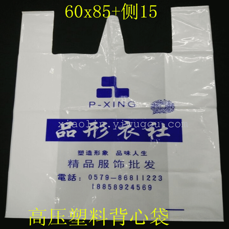 New high voltage and light film hand plastic vest bag supermarket shopping Ma Jiadai