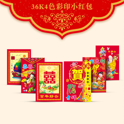 15 years of the new red bag is sealed envelopes 36K computer printing small color bag factory wholesale