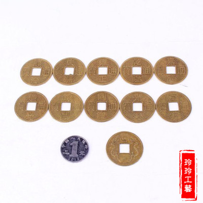 3.2cm ten emperor reign coins coins with Feng Shui