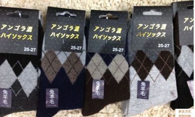 Manufacturers supply autumn Winter wool socks men's wool rabbit wool socks wholesale