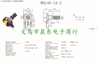 WH148 single NB1K~B1M-15mm potentiometer