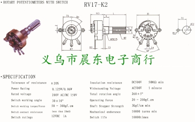 Supply 16mm rotary switch single carbon film potentiometer RV17