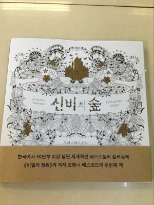 Secret Garden Coloring Book, Currently the Most Popular Coloring Book, Can Be Equipped with 36 Colors Coloring Pen