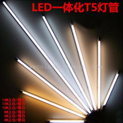KELANG LED T5 lamp tube integrated support