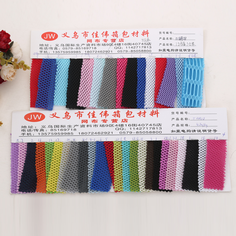 佳伟箱包材料网布 三明治 门幅1.5米