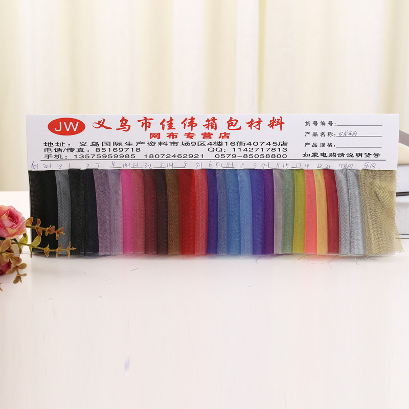 佳伟箱包材料网布尼龙平网 门幅1.4米